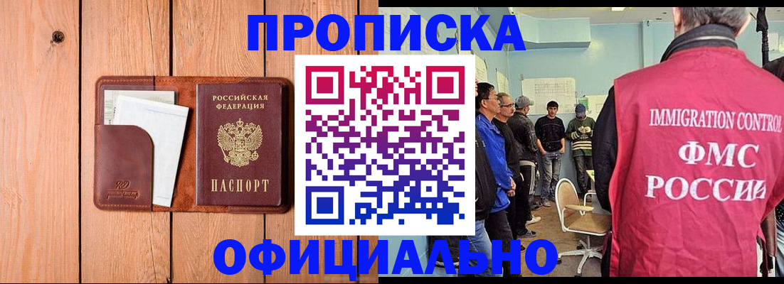 временная регистрация для школы в Тихвине