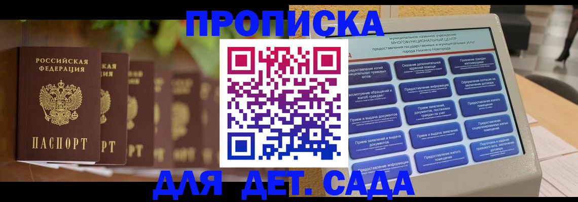 временная регистрация законно в Тихвине