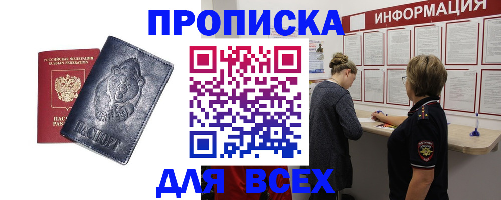 временная регистрация недорого в Тихвине