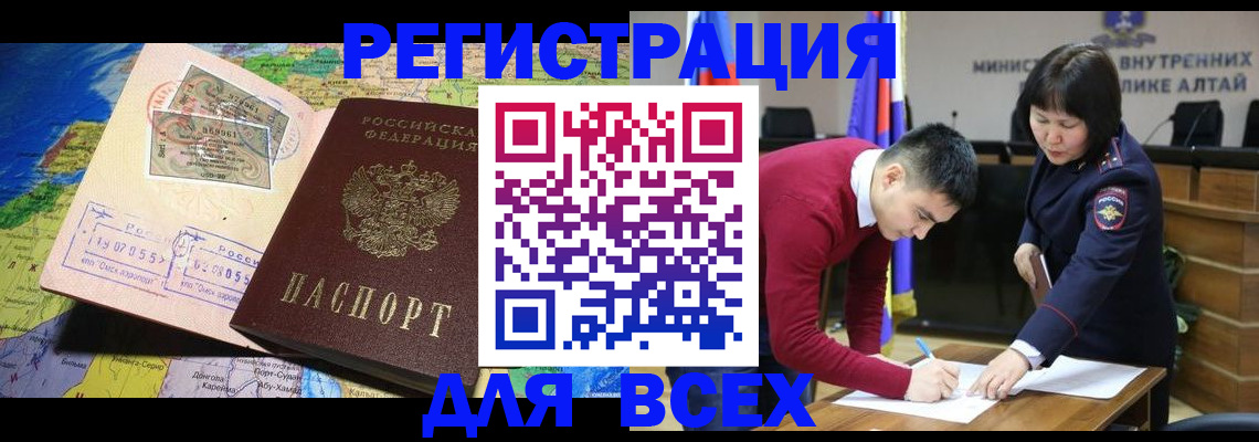 временная регистрация для всех в Тихвине